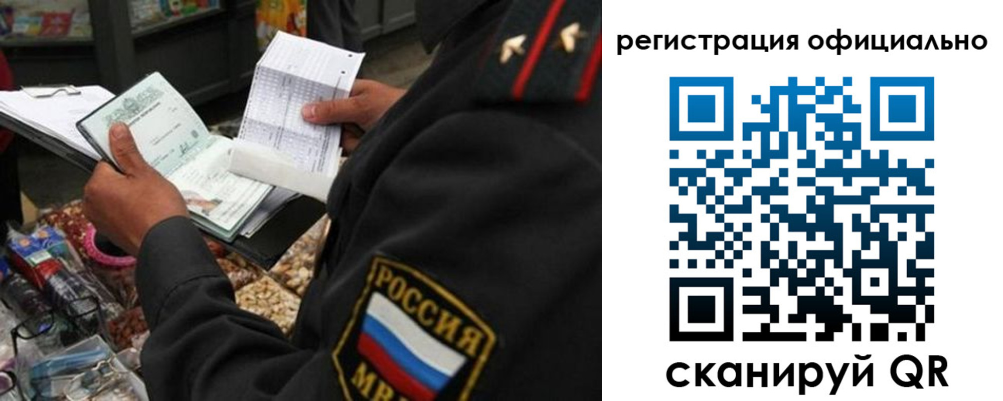 прописка от собственника в Нытве